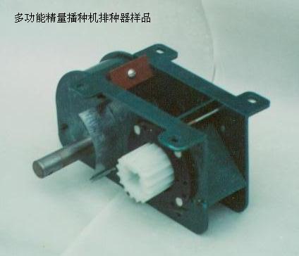 多功能精量播种机排种器